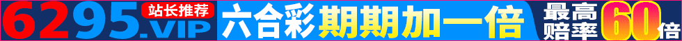 8033.vip 彩娱乐【下载APP 秒送29元 钱包入款1%】