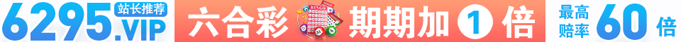 8033.vip 彩娱乐【下载APP 秒送29元 钱包入款1%】